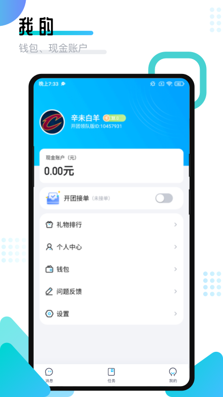 开团领队版图2