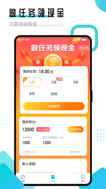 开团领队版图3