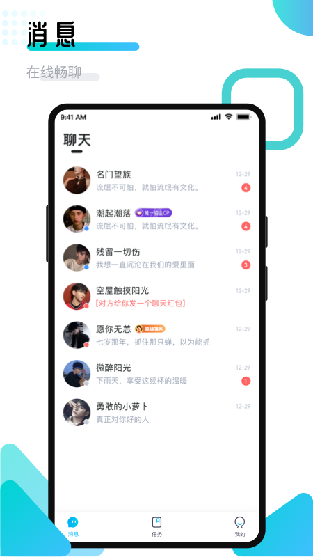 开团领队版图4