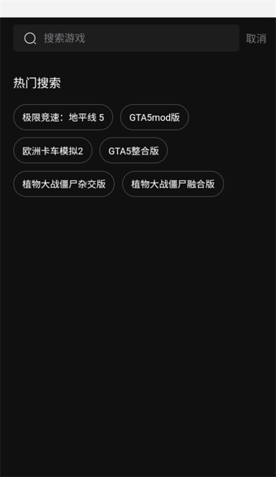 起飞云游戏图1