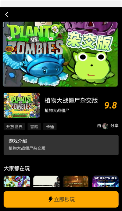 起飞云游戏图2