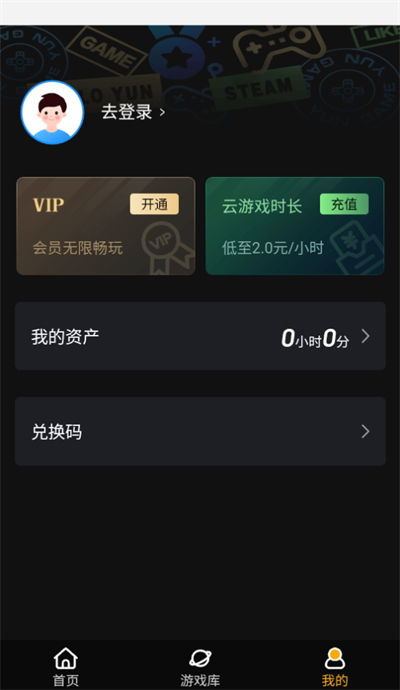 起飞云游戏图3