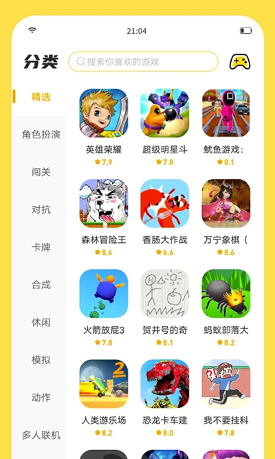 闪玩图1