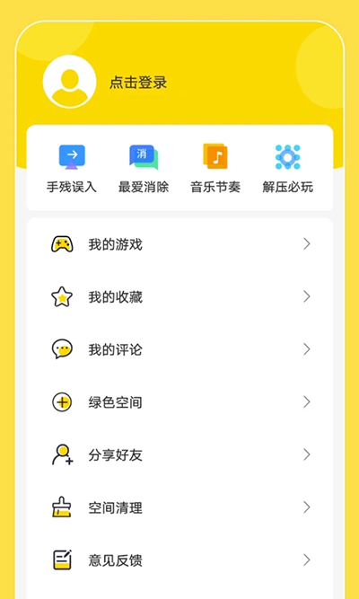 闪玩图2