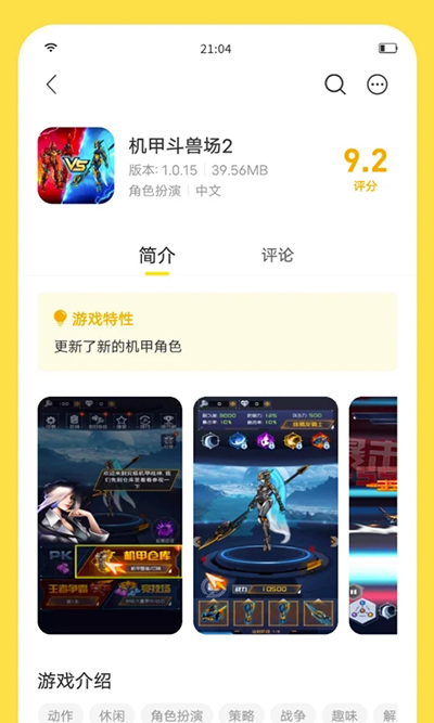 闪玩图4