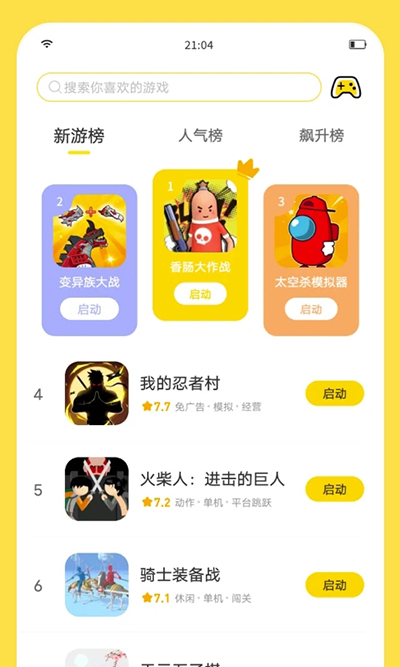 闪玩图3