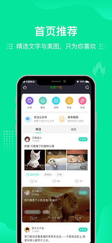 我要头像图4