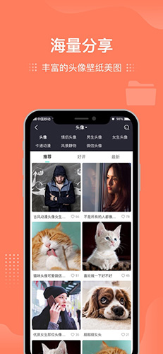 我要头像图3