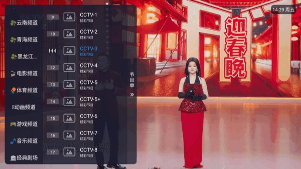 圆桌直播图3