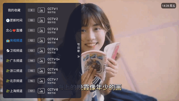 圆桌直播图4