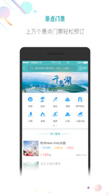 吾游吾旅图3