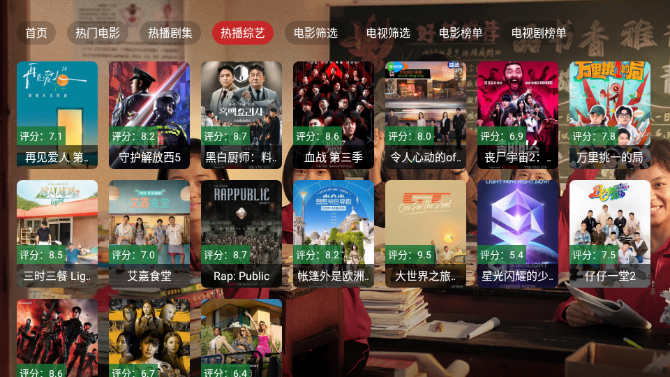 凡视TV图3