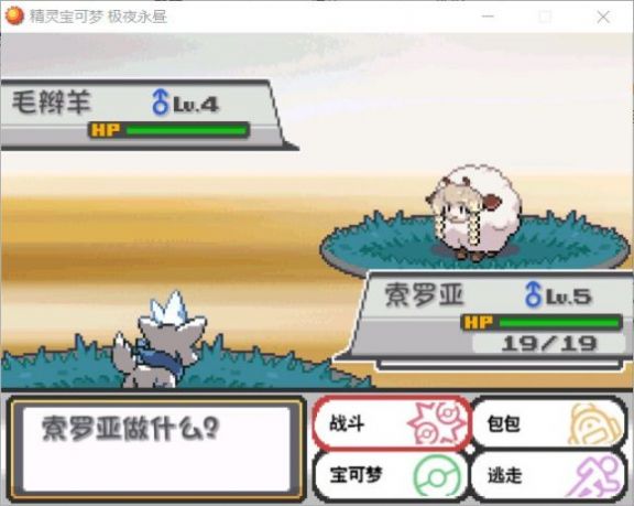 口袋妖怪极夜永昼无相版图2