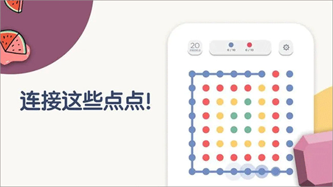 两点之间图3