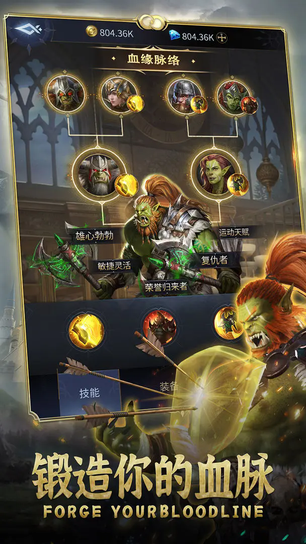 传承利萨斯英雄图1