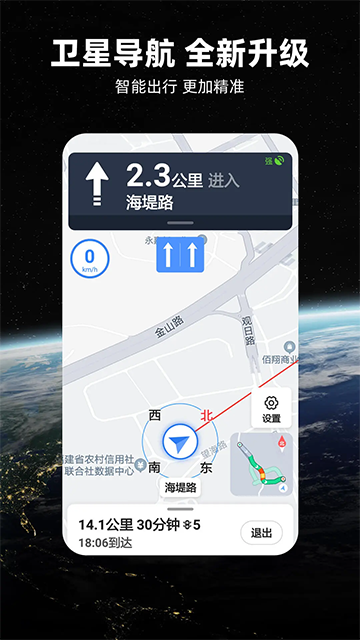 北斗导航地图图4