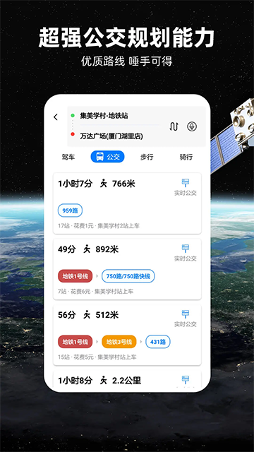 北斗导航地图图3