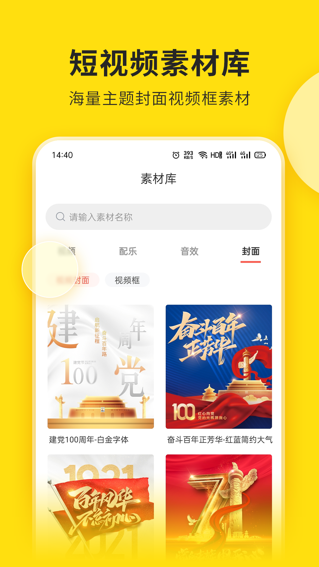 提词宝图2