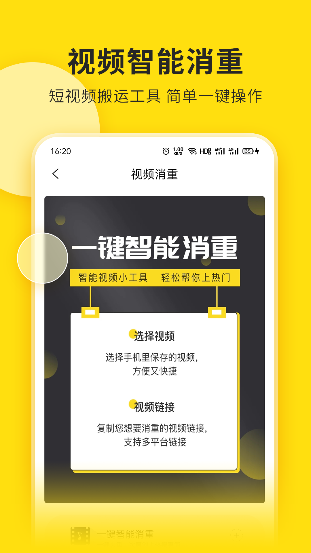 提词宝图1