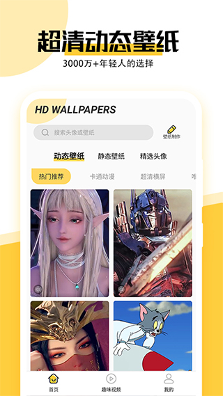 最美壁纸图1