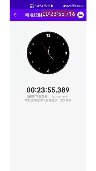 时间悬浮框图5
