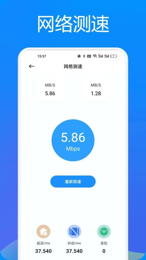 幻影Pin助手图1