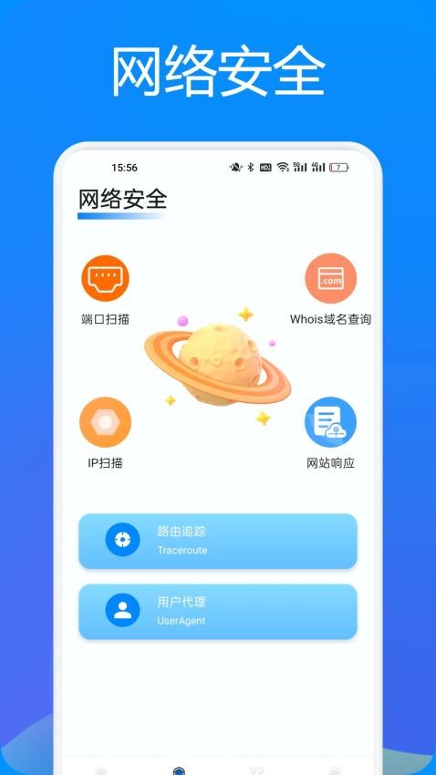幻影Pin助手图3