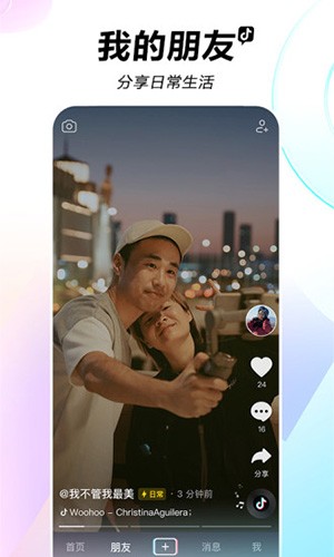 tiktok国际版图2