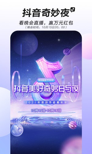 tiktok国际版图1
