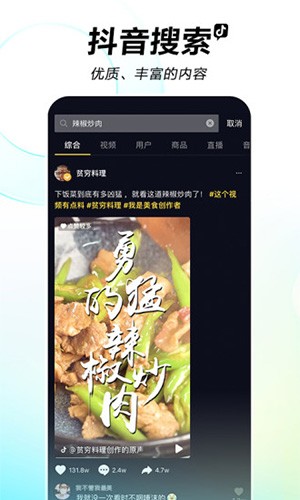 tiktok国际版图3