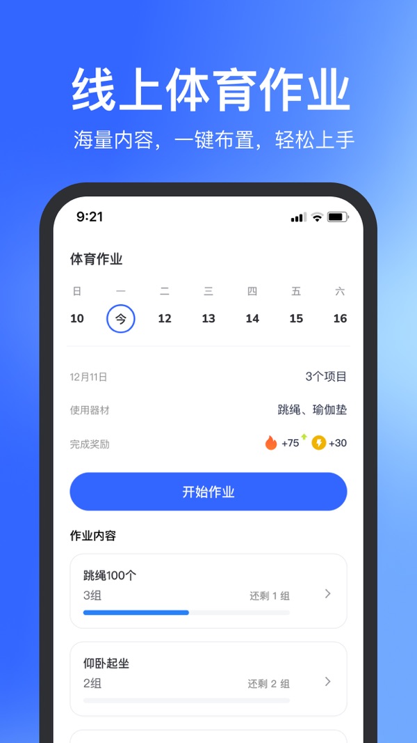 体智云图2
