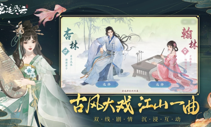 宫廷风云图2