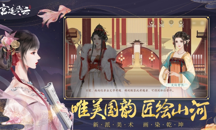 宫廷风云图3