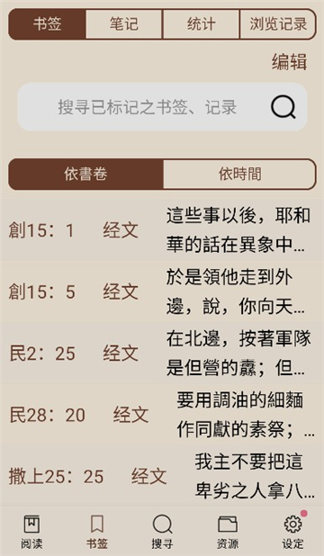 圣经和合本图1