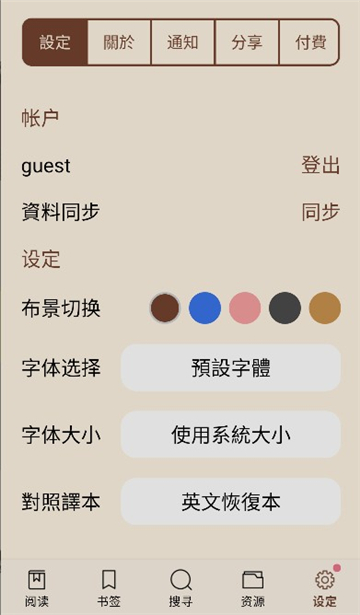 圣经和合本图3