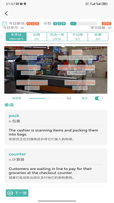 多维单词图1