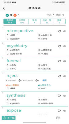 多维单词图2