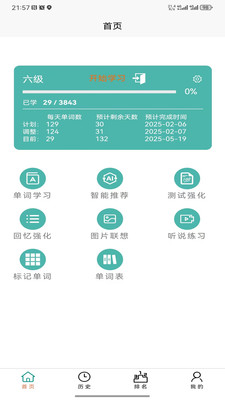多维单词图4