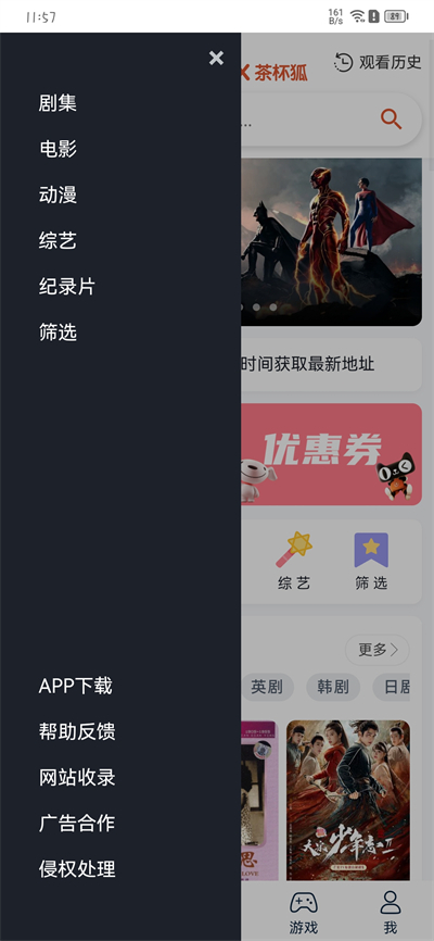 茶杯狐Cupfox官方正版图1