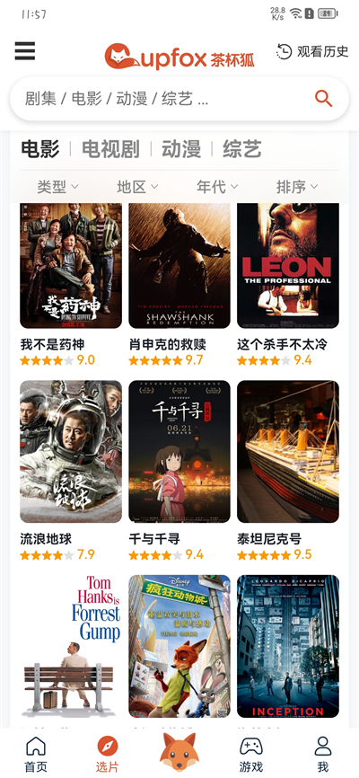 茶杯狐Cupfox官方正版图4