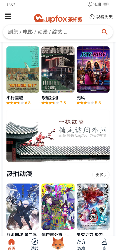 茶杯狐Cupfox官方正版图3