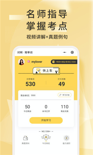 考研英语君图1