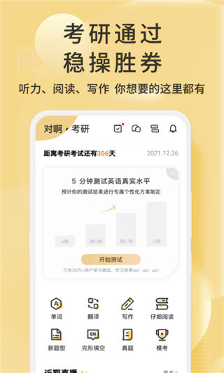 考研英语君图2