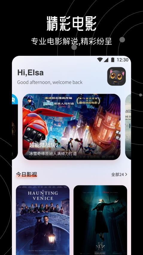 大米星球播放器图1