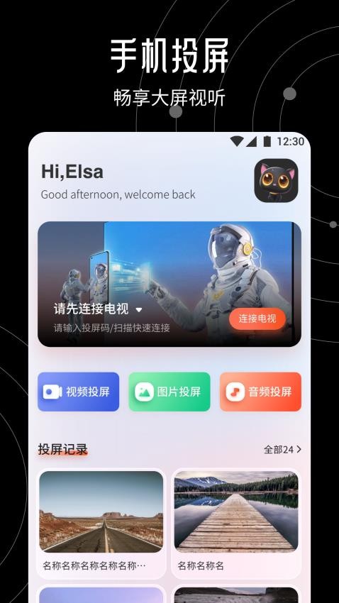 大米星球播放器图2