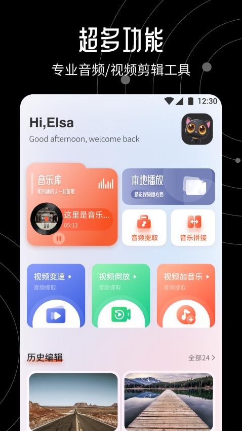 大米星球播放器图3