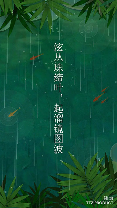 浅塘图1