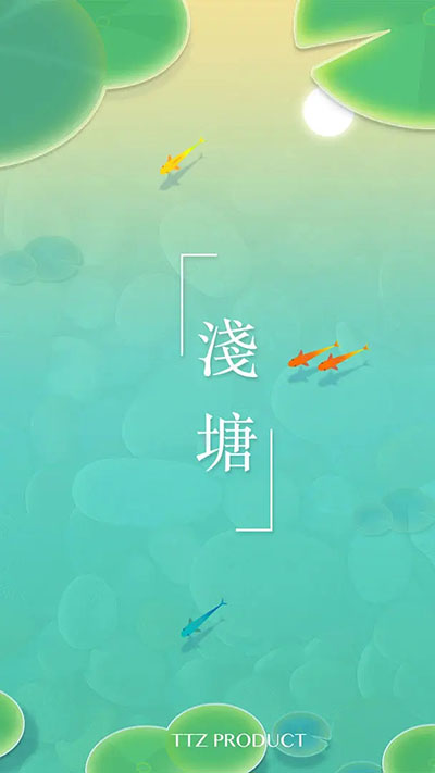 浅塘图4
