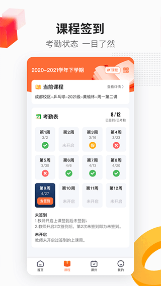 乐健体育图1