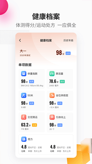 乐健体育图3